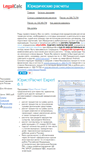 Mobile Screenshot of legalcalc.ru